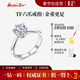 IDC河南人工培育鉆石18K金鉆戒結婚鉑金1克拉TF六爪戒指求婚老婆女友 PT950鉑金【D色/VVS/NGIC證書(shū)】 1克拉【重金版】