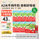 爺爺的農場(chǎng)A2水牛純牛奶 添加真實(shí)水牛奶含A2β酪蛋白兒童小朋友常溫牛奶 A2水牛純牛奶 125mL*8盒 整箱帶拎手