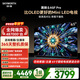 創(chuàng  )維電視A5F Pro 65英寸 612分區QD-Mini LED 極黑類(lèi)紙屏 哈曼回音壁 國家補貼