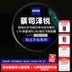 蔡司（ZEISS）澤銳單光鉆立方鏡片防藍光近視可配鏡輕薄超薄鏡片1.74現片兩片
