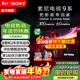 索尼（SONY）頂奢款9系K-75XR90 75英寸電視Mini LED 4K超高清智能網(wǎng)絡(luò )電視機影院級穹頂聲場(chǎng)一級能效以舊換新 75英寸 K-75XR90（政府補貼）