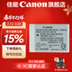 佳能（Canon） g7x3電池 nb-13l 數碼相機電池g7x2 g5x2 G1X3 SX740 SX730 SX720  SX620 原裝相機電池 NB-13L原裝電池簡(jiǎn)包