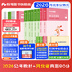 粉筆公考2026國省考公務(wù)員考試教材行測思維申論的規矩歷年真題試卷粉筆980用書(shū)考公教材2026公務(wù)員考試2025省考套裝 河北：公考教材（通用）+真題套裝