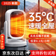 權蔚【德國品質(zhì)丨速熱省電】暖風(fēng)機石墨烯取暖器家用電暖器小型小太陽(yáng)嬰兒浴室全屋升溫辦公室電暖氣 【熱賣(mài)爆款】全屋速熱35°C丨德國品質(zhì)丨節能省電王 防水濺浴室可用丨超1級能效 | 無(wú)光不擾眠