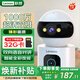 聯(lián)想（Lenovo）雙攝1000萬(wàn)AI攝像頭家用手機遠程監控器360度無(wú)死角帶夜視全景語(yǔ)音自動(dòng)旋轉可對話(huà)室內外云臺