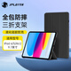 JPLAYER蘋(píng)果iPad 5/6/Air2 保護套9.7英寸2018款平板電腦保護殼三折支架智能休眠全包輕薄便攜防摔 黑色