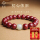 辰石朱砂手串透光晶體砂男女款本命年情侶和田玉手鏈 10mm