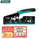 寶工（Pro'sKit）七類(lèi)多功能網(wǎng)線(xiàn)鉗電話(huà)線(xiàn)壓線(xiàn)鉗7類(lèi)RJ45專(zhuān)用燕尾夾屏蔽鉗CP-335N 