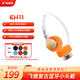 飛傲（FiiO）EH11 復古式藍牙小頭戴 40mm強低頻單元 支持LDAC高清編碼 藍牙耳機 透明