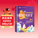 名師手把手教你輕松寫(xiě)作文 6年級 統編人教版六年級上下冊通用 素材輔導作文大全滿(mǎn)分分類(lèi)優(yōu)秀作文