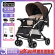 寶寶好C3高景觀(guān)嬰兒推車(chē)雙向推行折疊可坐可躺搖籃模式一車(chē)兩用兒童推車(chē) C3焦糖奶茶+大禮包