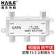 HAILE海樂(lè ) 視頻分配器 1分4有線(xiàn)電視信號408分配器5-1000MHZ 公制F頭 FP-4G帶接頭
