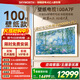 創(chuàng  )維壁紙電視100A7F 100英寸AI游戲智能平板電視機 miniled 藝術(shù)超薄液晶壁畫(huà)100吋 A7E升級家電補貼 100英寸 咨詢(xún)客服主播享優(yōu)惠