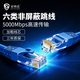 安特迅六類(lèi)非屏蔽網(wǎng)線(xiàn) 千兆跳線(xiàn) 家用工程電腦寬帶八芯雙絞雙接頭線(xiàn) 水晶頭款 六類(lèi)非屏蔽 加粗線(xiàn)芯 藍色 水晶頭款 0.6M