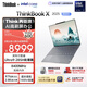 ThinkPad【國家補貼15%】聯(lián)想筆記本電腦ThinkBook X 酷睿Ultra9 13.5英寸 32G 1T 2.8K AI高刷觸控屏