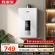 萬(wàn)家樂(lè )【恒溫王DP1(F)·金榜爆品】13升天然氣智能變升節能速熱精準恒溫防凍以舊換新8年包修燃氣熱水器