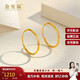 金至福傳承黃金耳飾女光圈素圈足金簡(jiǎn)約光面耳環(huán)耳圈送女友送老婆新年禮物 光圈耳飾0.9克