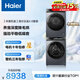 海爾（Haier）年度機皇 云溪4.0滾筒洗烘套裝10KG 全自動(dòng)洗衣機+雙擎熱泵烘干機 家電補貼京東自營(yíng) 583+583