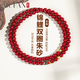 慕梵錦鯉朱砂手串護身符馬年本命年轉運珠紫金砂手鏈送男女士生日禮物