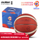 摩騰（molten） 摩騰官方籃球成人7號6號FIBA專(zhuān)業(yè)室內比賽用球5000 B7G5000-M3P世界杯款,禮盒裝