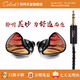 鳳鳴天音/celest 火麒麟庫金/紫府有線(xiàn)hifi耳機入耳式圈鐵多單元帶麥克風(fēng)type-c直插頭直播游戲k歌 火麒麟庫金-3.5mm插頭-無(wú)麥