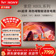 索尼（SONY）KD-55X80L 55英寸 4K超高清HDR廣色域安卓智能電視 專(zhuān)業(yè)畫(huà)質(zhì)芯片杜比視界 液晶全面屏X80K升級款 55英寸 KD-55X80L