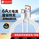 JPLAYER Type-C USB快充數據線(xiàn) 華為66W充電線(xiàn) 6A手機平板適用華為/小米/vivo/三星/OPPO安卓 白色2米