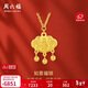 周六福黃金項鏈吊墜如意福鎖新年生日禮物計價(jià)A0611707 約4.78g 40+5cm 