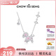 周大生【新品】小馬純銀項鏈女高級生肖馬簡(jiǎn)約吊墜生日禮物送女友