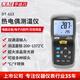 華盛昌（CEM）DT-613熱電偶測溫儀便攜式高精度工業(yè)數字帶探頭溫度計