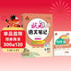 26春狀元筆記 初中語(yǔ)文七年級下冊 人教版 初中7年級知識點(diǎn)講解教材解讀解析同步視頻課課堂筆記學(xué)霸筆記作文技法指導寫(xiě)作素材AI智慧學(xué)狀元成才路