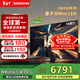 三星（SAMSUNG）政府補貼15%QNX9D系列NeoQLED量子點(diǎn) MiniLED電視薄4K 120Hz高刷 HDMI2.1 潘通色彩認證AI畫(huà)質(zhì)家電 65英寸 QA65QNX9DAJXXZ