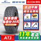 固鉑（Cooper）固鉑輪胎（COOPER）/汽車(chē)輪胎 265/50R20 111T AT3 4S大切諾基 全新輪胎