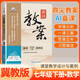 [冀教版] 2026鼎尖教案 初中數學(xué)七年級下冊 冀教版 課堂教學(xué)設計與案例 教師備課用書(shū) 優(yōu)秀教案參考
