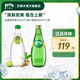 Perrier法國原裝進(jìn)口氣泡水經(jīng)典玻璃瓶飲用礦泉水綠瓶 巴黎水原味生姜青檸味混合330ml*16玻璃瓶