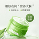 璦露德瑪蘆薈膠水凝舒緩睡眠面膜200g 蘆薈凝膠補水保濕面部涂抹免洗護膚