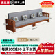 流連居新中式全實(shí)木沙發(fā)組合農村客廳小戶(hù)型簡(jiǎn)約現代冬夏兩用家具 四人位【柚木色】2.6米（送坐墊+靠背墊+抱枕）