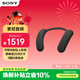 索尼（SONY）HT-AN7 頸掛式藍牙音箱 掛脖音響 不壓頭不悶耳 支持PS5 3D環(huán)繞聲 可支持杜比全景聲 黑色