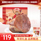 周家口五香醬鹵牛肉大塊熟食真空即食牛肉健身零食代餐河南特產(chǎn)禮盒裝 【分享裝】鮮鹵牛肉100g*8包