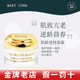 瑪莉格面霜精華面膜爽膚水vc乳液凝膠隔離潔面護膚品 肌齡逆轉抗皺面霜50ml