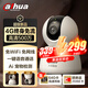 dahua大華室內4G攝像頭終身免流 無(wú)需網(wǎng)絡(luò )wifi家用寵物監控器 500萬(wàn)高清360度無(wú)死角帶夜視全景手機遠程