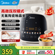 美的（Midea）電壓力鍋 電壓鍋沸騰濃香家用加厚雙膽大火力70KPa高壓鍋多功能預約定時(shí)雙膽電飯煲大屏煲小容量 【高微壓雙模式】 2.5L 雙膽高壓慢燉