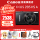 佳能（Canon） IXUS 285 HSA數碼相機 ixus285卡片機家用辦公旅游長(cháng)焦機便攜高清CCD相機 照相機 IXUS 285 HSA 黑色 官方標配[贈送攝影大禮包]