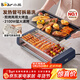 小熊（Bear）電烤爐電燒烤爐家用烤肉鍋電烤盤(pán)電烤爐燒烤烤串烤肉一體無(wú)濃煙全機可拆洗5-7人Q21N1