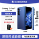 三星Galaxy Z Fold7 超輕薄8英寸大屏2億像素主攝多模態(tài)AI 折疊屏手機 Z Fold7 暗影藍 12+512GB【港版聯(lián)?！? title=