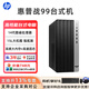 惠普（HP）戰99高性能臺式電腦主機 商務(wù)辦公電腦主機學(xué)習臺式機 企業(yè)采購臺式電腦主機定制 單主機 15L機箱 i5-14500 16G 512G固態(tài)+2T機械