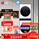 LG洗烘塔洗烘套裝13KG滾筒洗衣機10KG熱泵烘干機全自動(dòng)雙變頻 家用酒店蒸汽除菌360°速凈噴淋 【白色性?xún)r(jià)比款式】FN23WQH