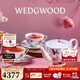 Wedgwood【新年禮物】杜鵑茶具骨瓷咖啡壺咖啡杯碟下午茶套裝 杜鵑1壺4杯4碟