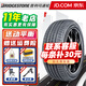 普利司通輪胎/Bridgestone 225/45R17 91W【防爆ER33】原配凱迪拉克ATS-L 全新汽車(chē)輪胎 17寸