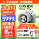 佳能（Canon）EOS R50 微單數碼相機 佳能r50學(xué)生入門(mén)家用旅游 4K視頻美膚自拍 Vlog直播照相機QYH45 白色 R50（RF-S 18-45mmSTM）鏡頭套機 新手套餐一（64G卡